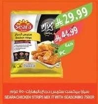 سيارا ميكست ستريبس دجاج بالبهارات