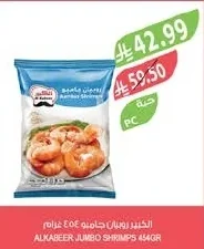 Jumbo Prawns
