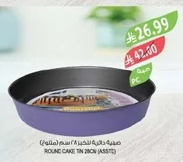 ROUND CAKE TIN 28CM (ASSTD)