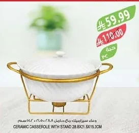 CERAMIC CASSEROLE WITH STAND 28.8X21.5X15.2CM