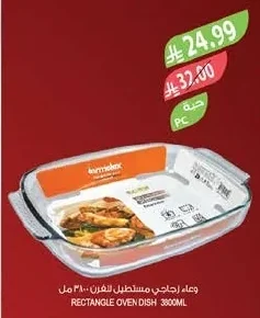 RECTANGLE OVEN DISH 3800ML