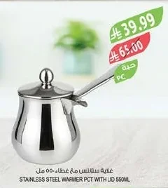 STAINLESS STEEL WARMER POT WITH LID 550ML