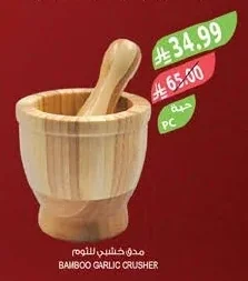 BAMBOO GARLIC CRUSHER