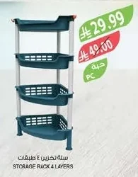 STORAGE RACK 4 LAYERS