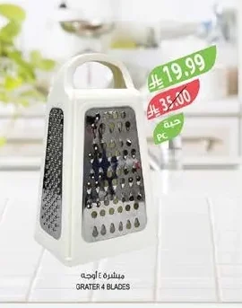 GRATER 4 BLADES