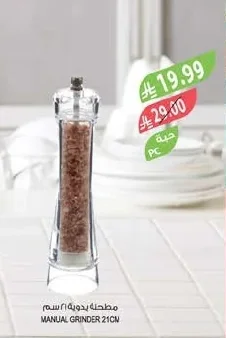 MANUAL GRINDER 21CN