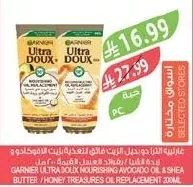غارنييه الترا دو بخلاصة الزيت فائق التغذية بالافوكادو و زبدة الشيا / ريفالتا العسل، القيمة ٢٠٠ مل