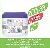 كريم كاب اكسترا كول ثوم زيت للشعر بخلاصة ثوم ٥٠٠ مل