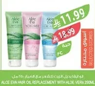 الوا ايفا بديل الزيت للشعر بالصبار ٢٥٠ مل