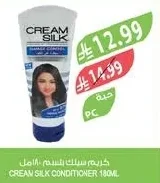 كريم سيلك بلسم ١٨٠ مل