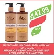 شيا ميركلز شامبو / بلسم زبدة الشيا وزيت اللوز ٣٠٠ مل
