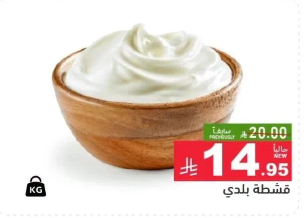 Cream