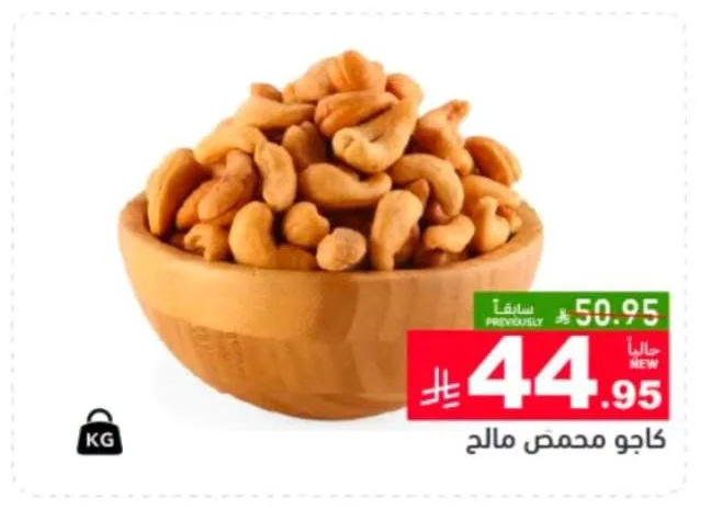 Salted Roasted Cashews