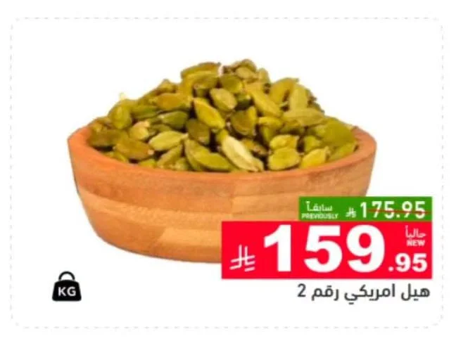 American Cardamom Pods (Grade 2)