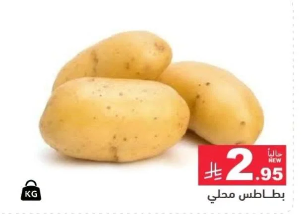Local Potatoes
