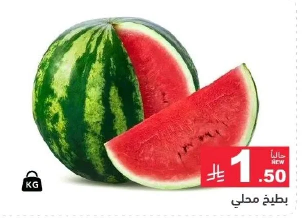 Watermelon Saudi
