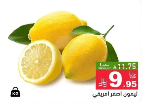 African Yellow Lemons