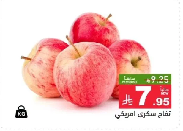 American Sweet Apple