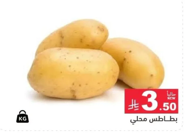 Local Potatoes