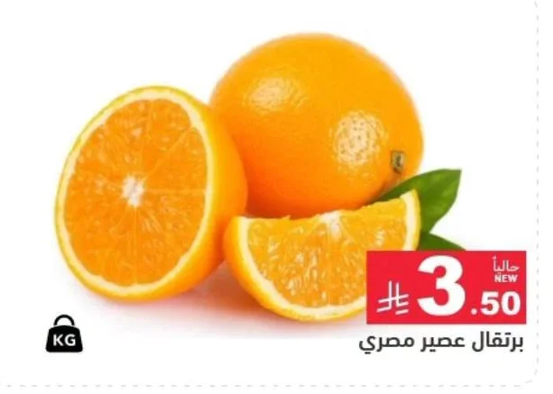 Egyptian Juicing Oranges