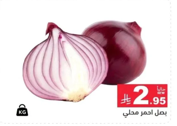 Red Onion Local