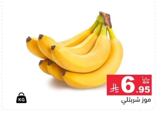 Shriley Bananas