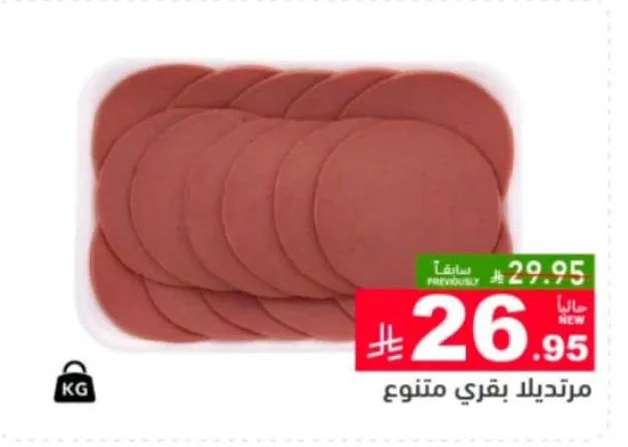 Assorted Beef Mortadella