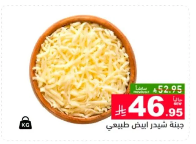 Natural White Cheddar Cheese