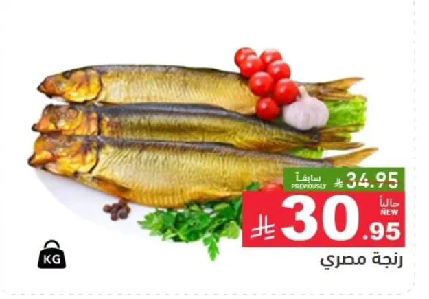 Smoked Herring Egyptian
