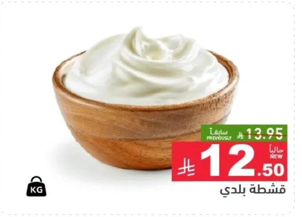 Cream