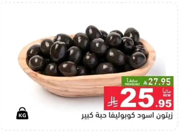 Kopoliiva Black Olives, Large