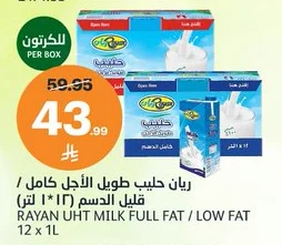 Rayan Long Life Milk Full / Low Fat