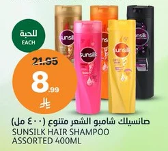 Sunsilk Assorted Hair Shampoo