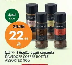 Davidoff Assorted Coffee