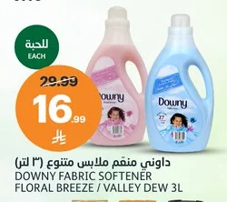 Downy Assorted Fabric Softener