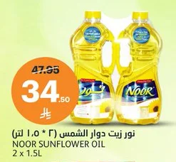 Noor Sunflower Oil