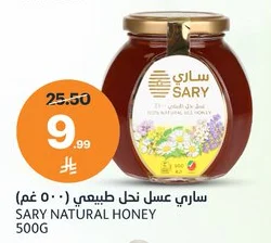 Sary Natural Honey