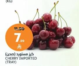 CHERRY IMPORTED (TRAY)