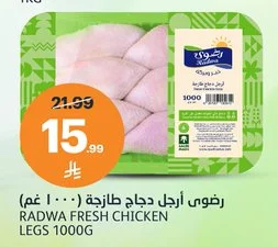 Radwa Fresh Chicken Drumsticks (1000 G)