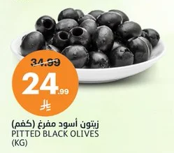 PITTED BLACK OLIVES (KG)