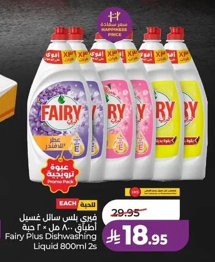 فيري بلس سائل غسيل اطباق