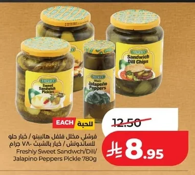 فرشلي مثال فلفل هاليبينو / خيار حلو للساندوتش / خيار بالشبت