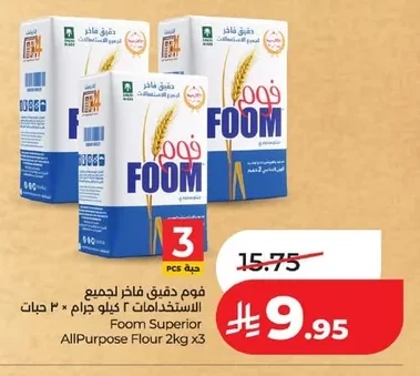 FOOM All-Purpose Premium Flour