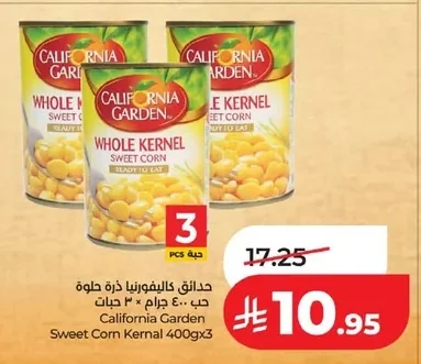 حدائق كاليفورنيا ذرة حلوة