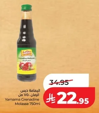 Yamama Pomegranate Molasses