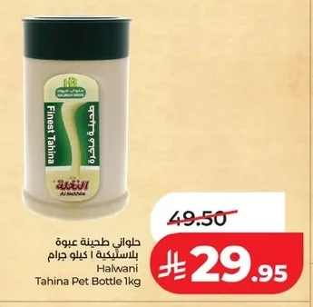 Halwani Tahini
