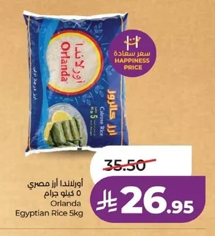 Orlanda Egyptian Rice