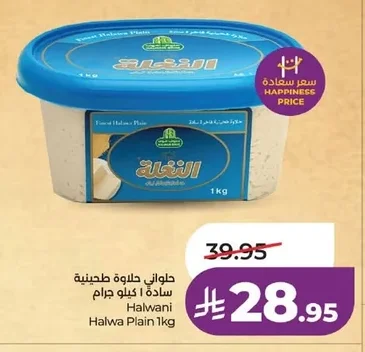 Halwani Plain Halva