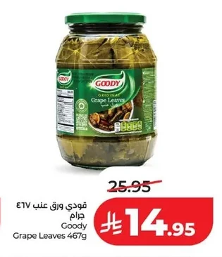 قودي ورق عنب