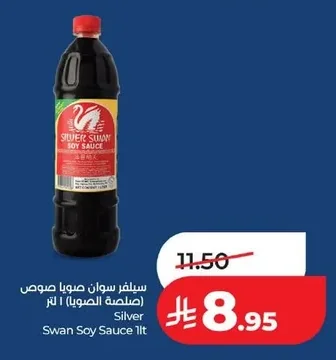 سيلفر سوان صويا صوص (صلصة الصويا) ١ لتر
